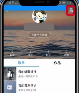 酷狗音乐隐藏歌单的方法步骤 截图