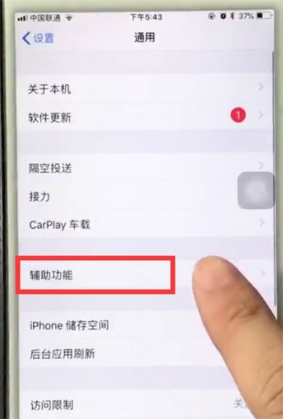 苹果6plus中使用缩放的操作步骤