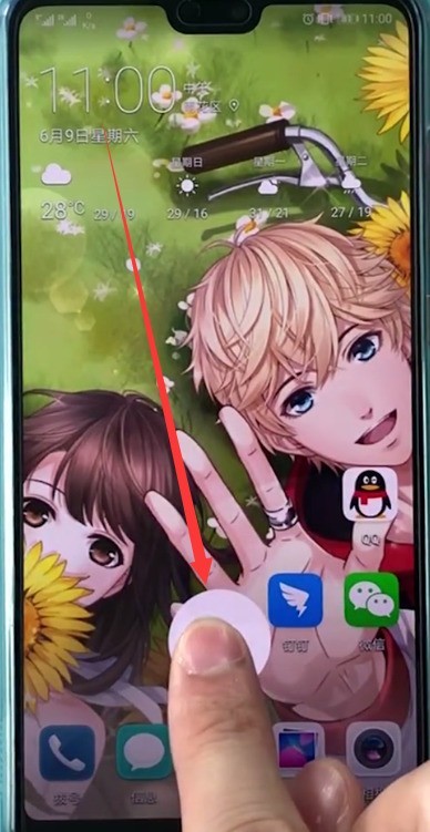 华为p20中打开语音助手的基本步骤 截图