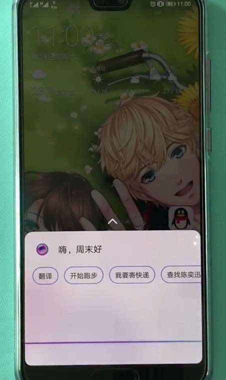 华为p20中打开语音助手的基本步骤 截图