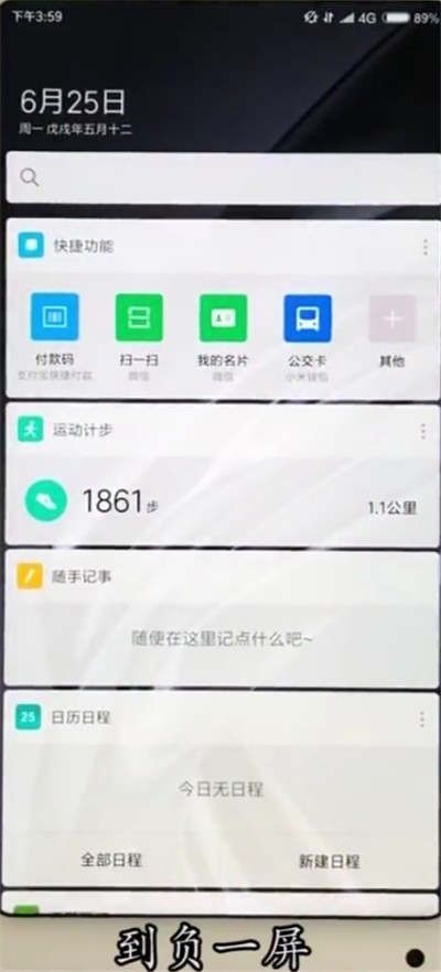 小米mix2s中翻译的详细方法 截图