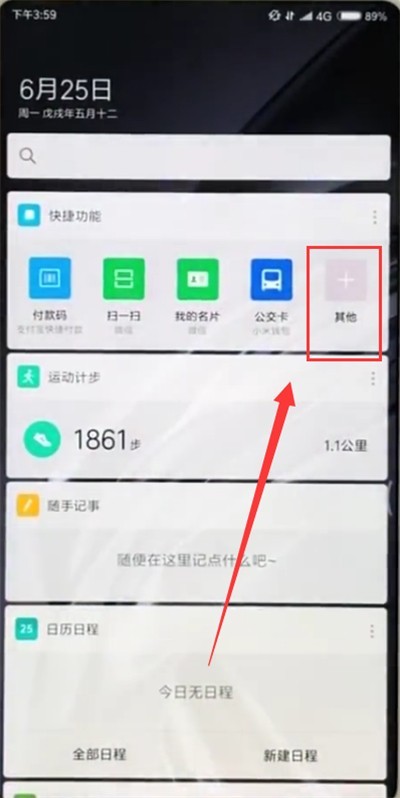 小米mix2s中翻译的详细方法 截图