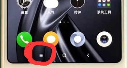 小米max2s关闭所有后台应用方详细方法 截图