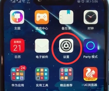荣耀play中更换字体的操作步骤 截图