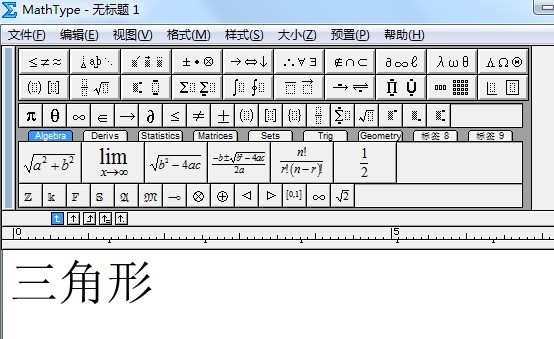 MathType打出表示分类的大括号的操作攻略 截图