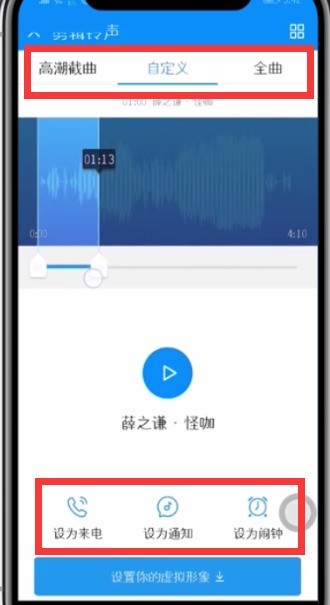 酷狗音乐设置铃声的简单步骤 截图