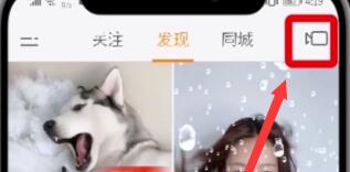 快手设置禁止同框的简单步骤 截图