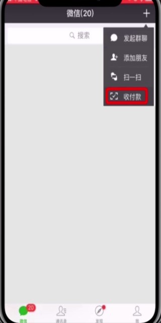 微信中添加店员收款通知的简单步骤 截图