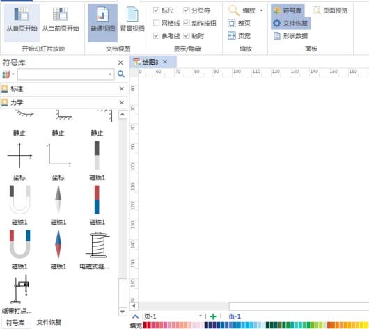 Edraw Max制作物理理磁力学图形的详细方法 截图