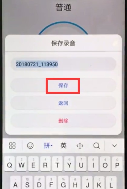 华为nova3e中录音的操作方法 截图