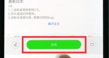 小米8中更换主题的简单方法 截图