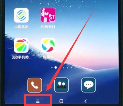 小米8中清理运行内存的方法步骤 截图
