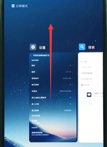 小米8中清理运行内存的方法步骤 截图