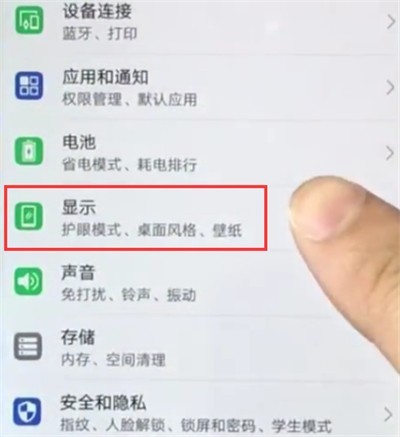 华为nova3e设置屏幕常亮的简单步骤 截图
