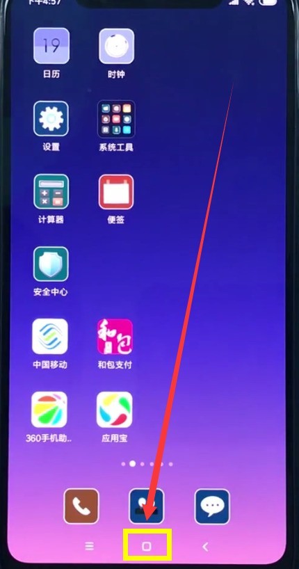 小米8中呼出小爱同学的操作方法 截图