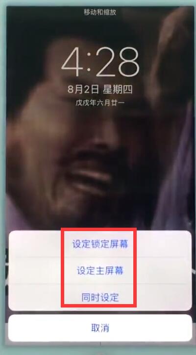 苹果7中设置壁纸的操作步骤 截图