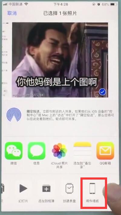 苹果7中设置壁纸的操作步骤 截图