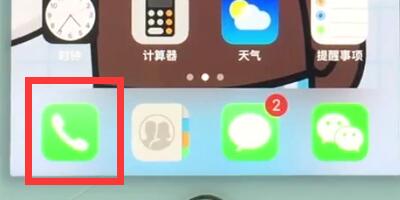 苹果7中新建联系人的操作步骤 截图