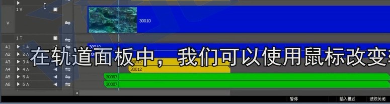 edius移动轨道位置的简单方法 截图