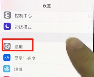iphonex中更新系统的操作步骤 截图