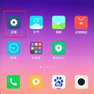 小米手机中打开开发者模式的操作步骤 截图