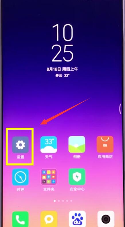 小米手机中设置通话录音的具体步骤 截图
