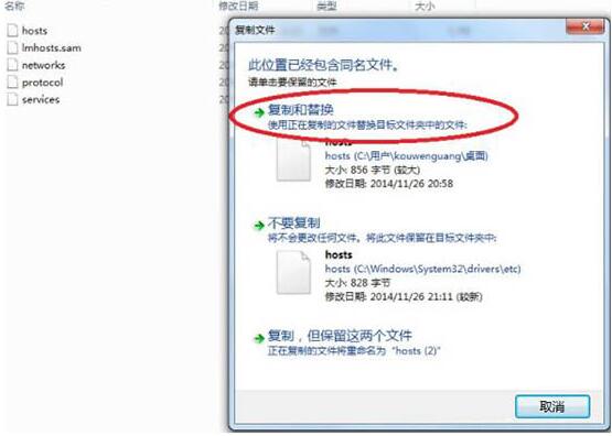 WIN7修改hosts文件屏蔽网站的图文教程