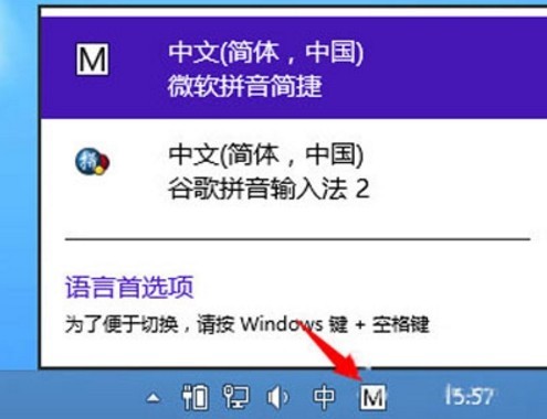 WIN8设置默认输入法的操作步骤 截图