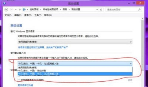 WIN8设置默认输入法的操作步骤 截图