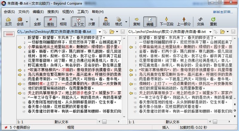 Beyond Compare´ڴ򿪱ȽϻỰĲ