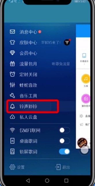 酷狗音乐设置铃声的简单步骤 截图