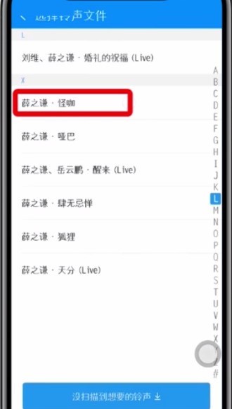 酷狗音乐设置铃声的简单步骤 截图