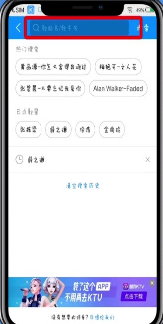 酷狗音乐中K歌的简单步骤 截图