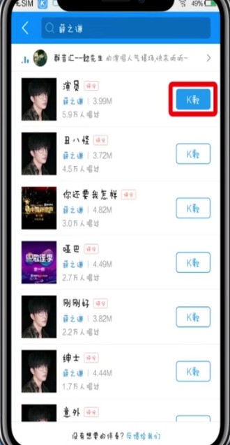 酷狗音乐中K歌的简单步骤 截图