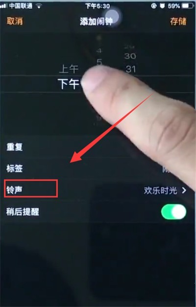 苹果6plus中设置闹钟铃声的简单步骤 截图