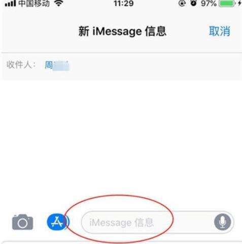 iphone11ֻimessageķ