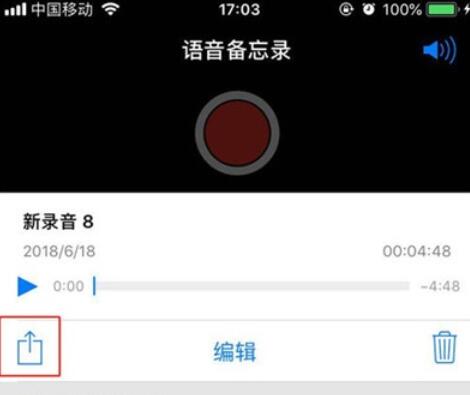iphone11将录音分享给微信好友的方法步骤 截图