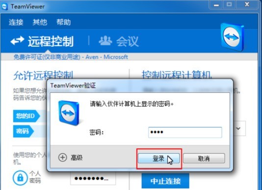 teamviewerкͻľ巽