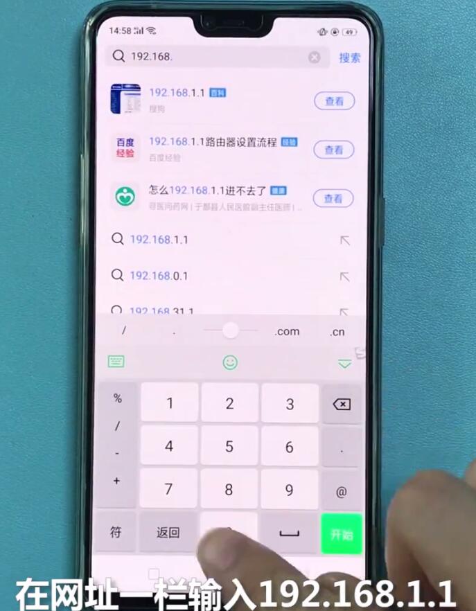 192.168.1.1中使用手机登录的简单步骤 截图