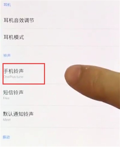 一加手机短信怎么设置铃声视频 一加手机短信怎么设置铃声视频