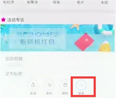 小米8中设置锁屏壁纸的操作方法 截图