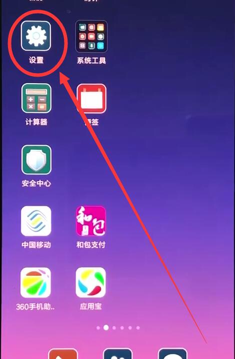 小米8中进行备份的简单方法 截图