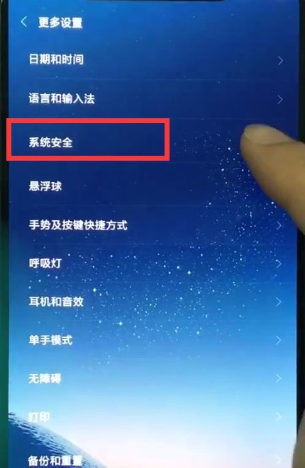 小米8中打开定位的方法 截图