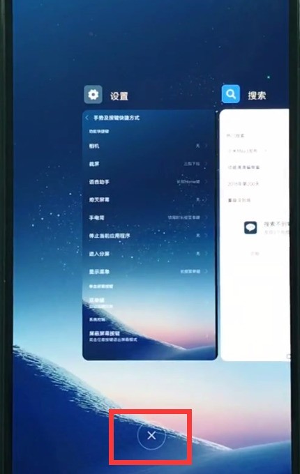 小米8中清理运行内存的方法步骤 截图