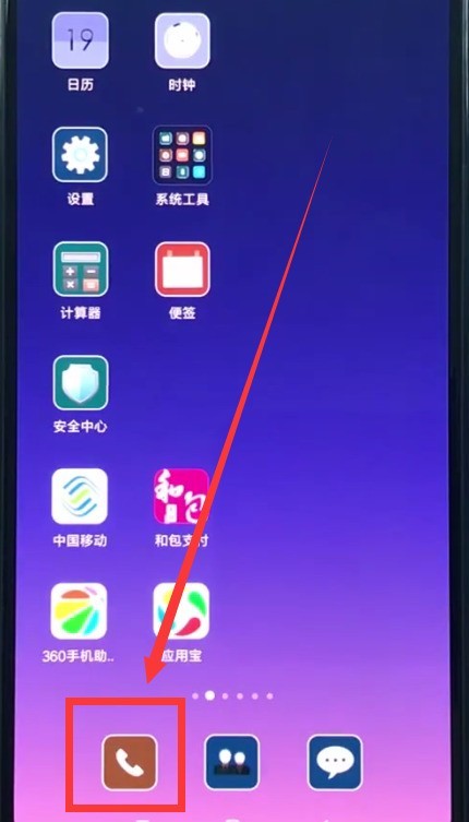 小米8中新建联系人的简单方法 截图