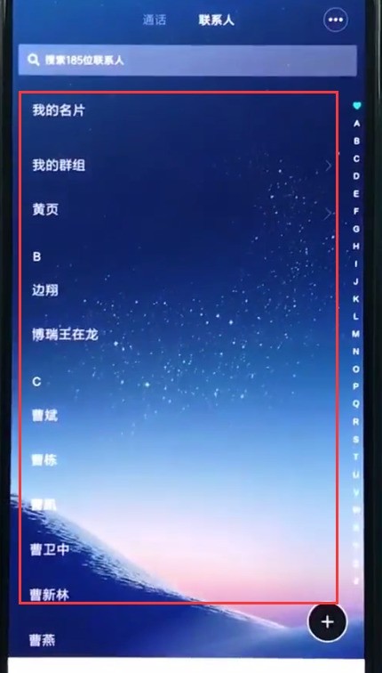 小米8中设置联系人头像的操作方法 截图