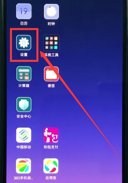 小米8中关闭系统自动更新的操作方法 截图