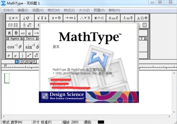 MathType打出竖省略号的详细方法 截图