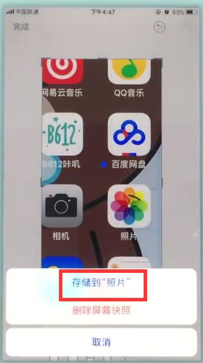 苹果7中区域截图的操作步骤 截图