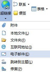 MindMapper添加邮箱链接的图文方法 截图
